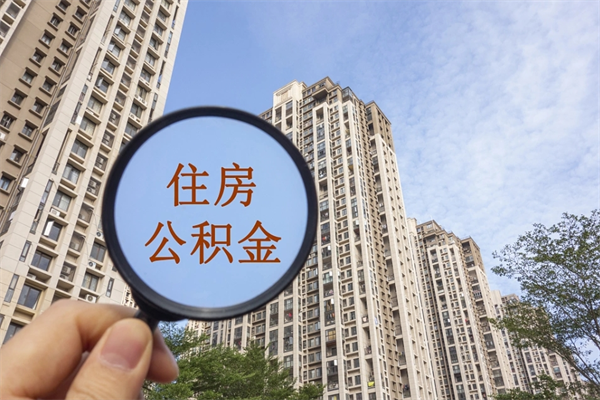 二手房是先过户还是先放贷款-北票公积金代办平台